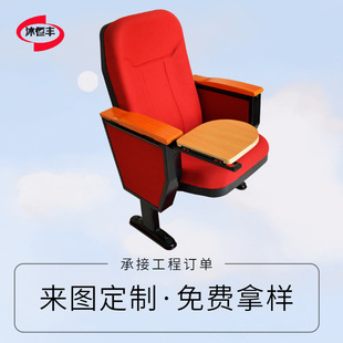 厂家直供铁腿礼堂椅胶壳会议室报告厅礼堂椅连排礼堂椅场馆椅联排