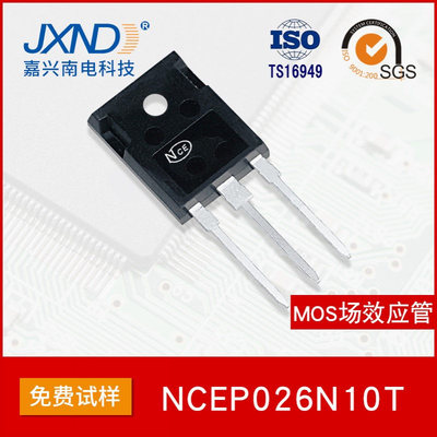 NCE新洁能 NCEP026N10T 插件TO-247 100V 230A MOS场效应管N沟道