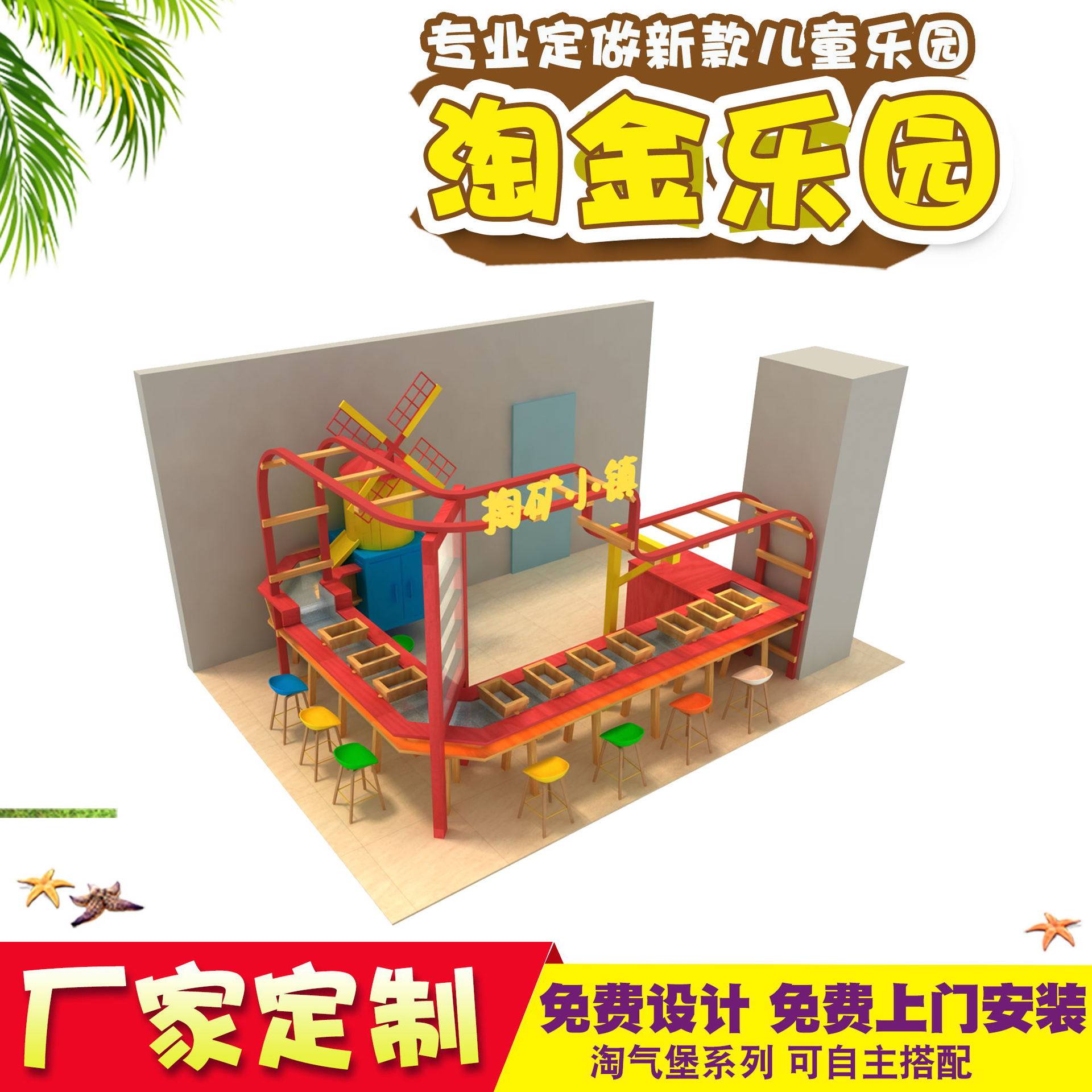 儿童淘矿工场设备淘矿小镇  淘矿项目 儿童淘矿加盟