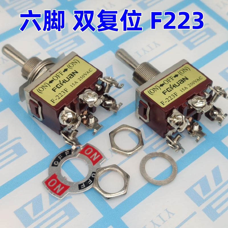 钮子开关左右自复位 KN-223 双边复位 6脚3档安装孔12mm 6脚3档