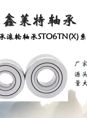 滚轮轴承NUTR40130H/40*130*48*50