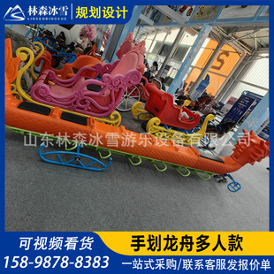 户外冰雪游乐冰上飞碟冰上龙舟电动多节冰上游乐设备双人冰车爬犁