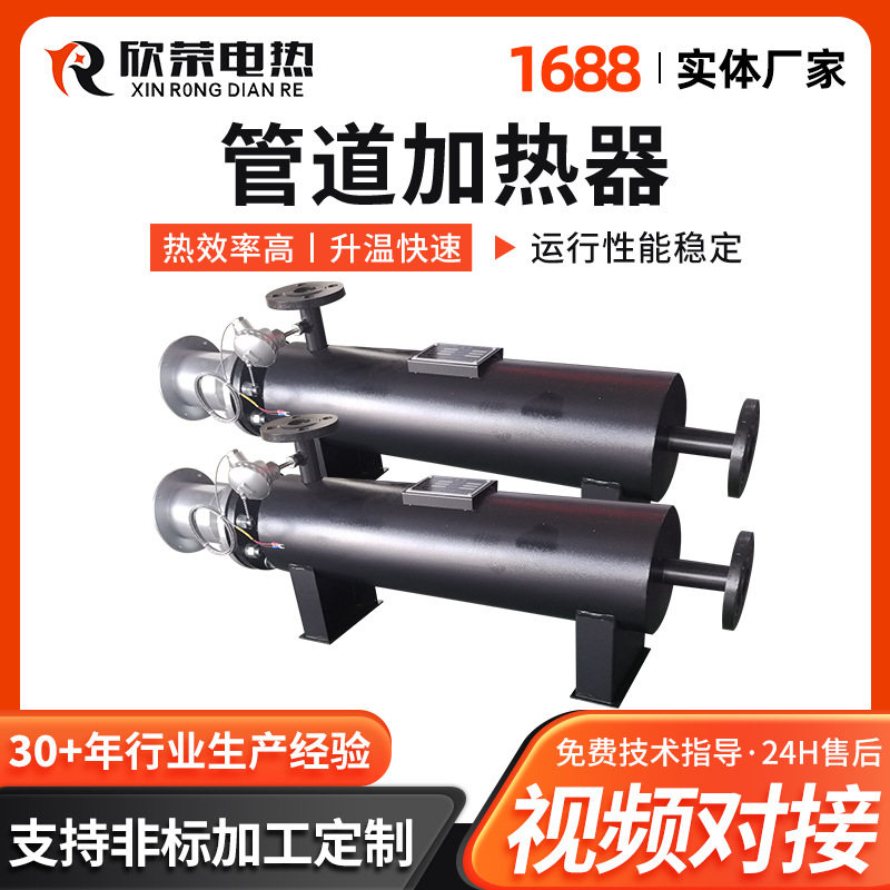 污水废水废气辅助升温循环设备大功率液体管道加热器