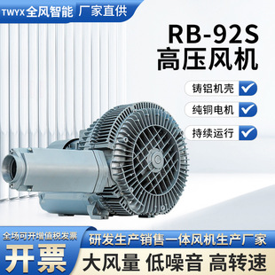 43D 2高压风机RB 2单叶轮旋涡气泵750W 41D 全风高压风机厂家RB