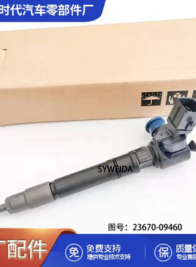 喷油器2GD 23670-09460 23670-0E070柴油机喷油器