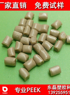 20%聚四氟乙烯 填充 PEEK 替代450FE20 高耐磨 高刚性 厂家直销