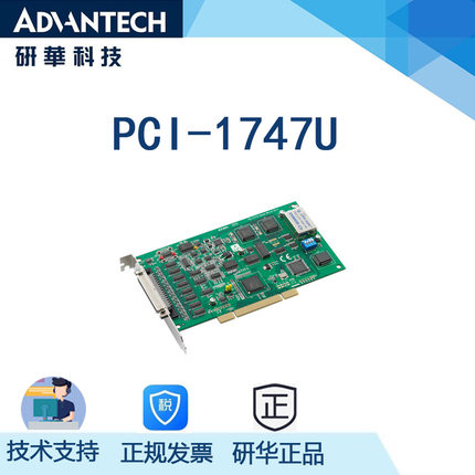 研华PCI-1747U 64路模拟量输入卡，250KS/s采样速率 16位高分辨率