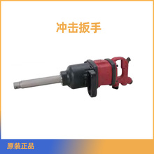 SHINANO信浓SI-1880-1888-1900 冲击扳手 气动螺丝刀