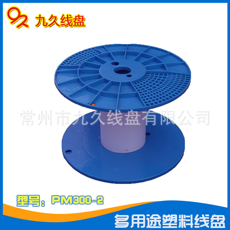 40年厂家PM300包装周转用塑料绕卷线盘电缆电线盘圆盘轮轴