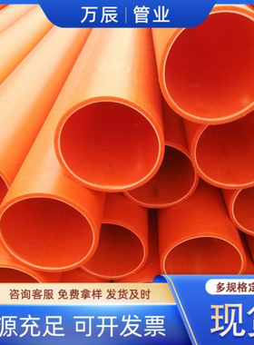 聚丙烯拖拉顶管MPP电力管 橙黄色电线护套管穿线用mpp高压电力管