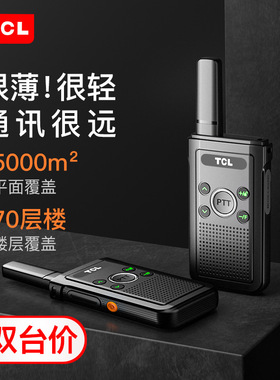 【双台装】HT16对讲机远距离大功率 餐饮户外儿童迷你无线手台