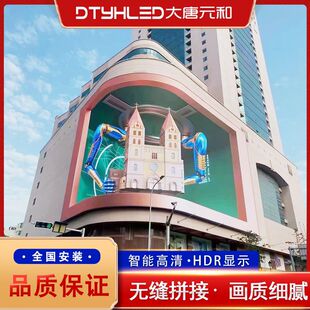 outdoor screen naked eye P10P8P6P5p4p3 LED display