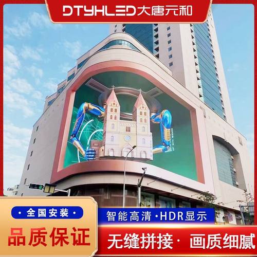 LED display screen outdoor naked eye 3D P10P8P6P5p4p3