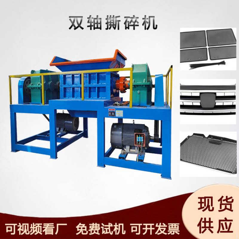 汽车中网贴片破碎机进气格栅撕碎机汽车水箱防护网打碎机