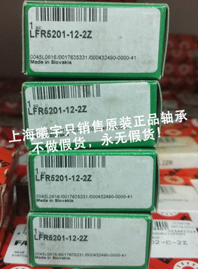 德国INA滚轮轴承LFR5301-10-2Z LFR5201-12-2Z LFR5207-30-2Z现货