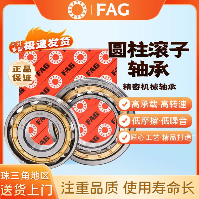 FAG圆柱滚子轴承 NU2208-E-XL-TVP2  NU2212-E-XL-TVP2-C3