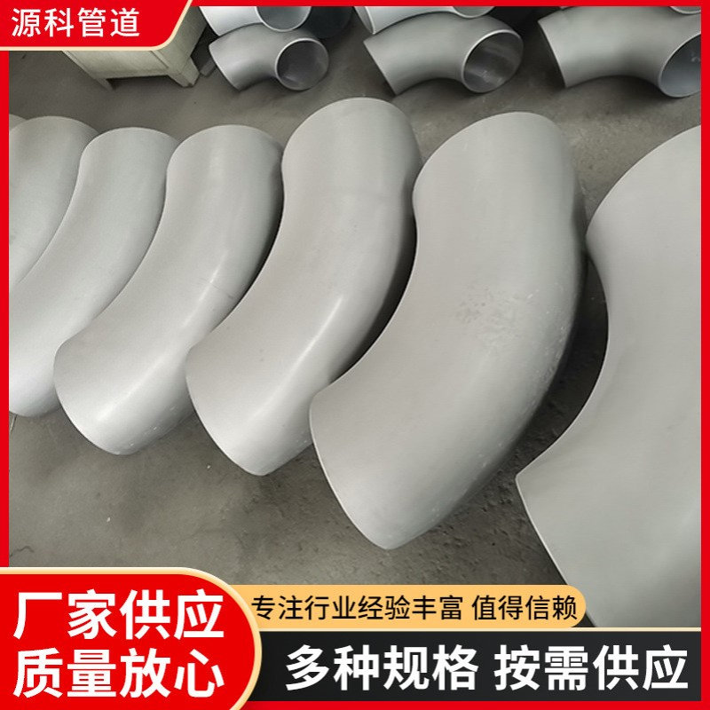 厂家供应A234 WPB抗硫弯头 无缝碳钢弯头 NACE MR0175弯头