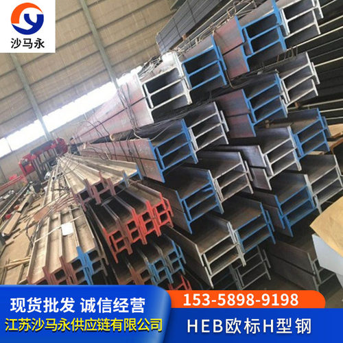 靖江欧标现货供应外标英标H型钢HEB280*280HEB320*300*245S355JR0