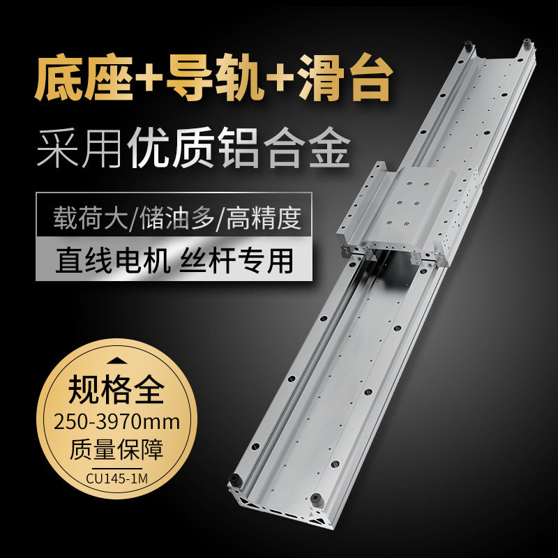 高精密直线电机导轨底座滑台模组直线电机丝杆专用导轨滑块型材