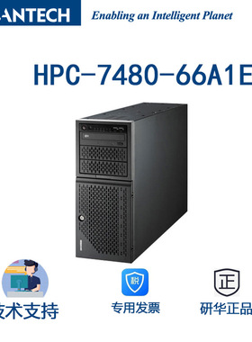 研华HPC-7480-66A1E 4U桌面上架式机箱EATX服务器板卡8个热插槽