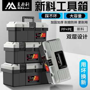 家用大号工业级小手提塑料五金工具箱工具箱收纳盒 手提式