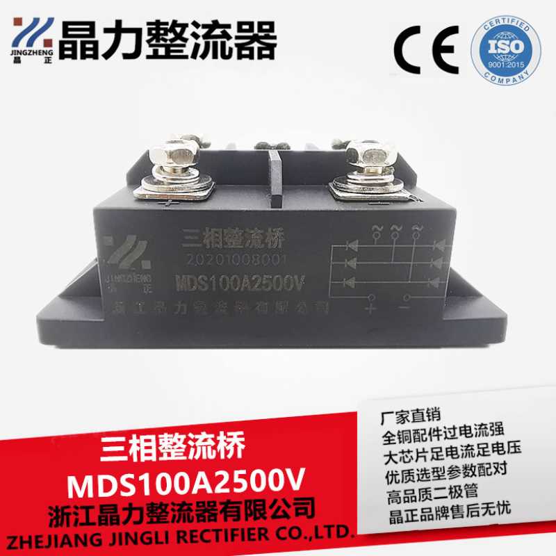 电磁加热整流桥MDS100A2500V晶正三相整流桥模块整流模块压桥堆