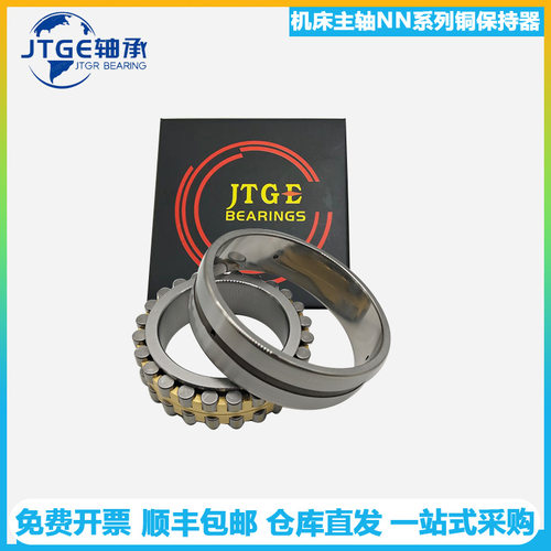 JTGE轴承NN3006MBKRCC1P4圆柱滚子高速精密机床主轴专用