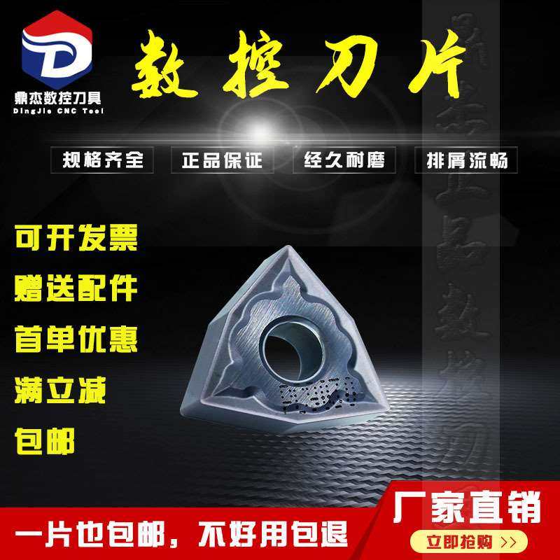 数控刀片WNMG080404-GS/WNMG080408-GS PC9030桃型刀粒车不锈钢