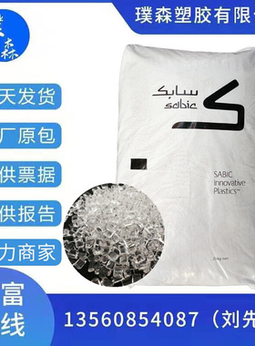 PC基础创新(南沙) 945NC阻燃 无溴 电子显示器 草坪设备 园林设备