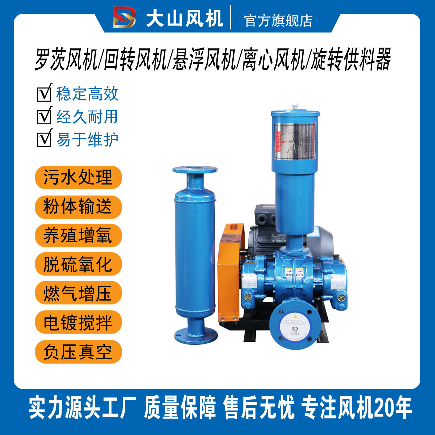 章丘罗茨鼓风机DSSR80气力输送脱硫脱硝氧化曝气污水处理真空泵