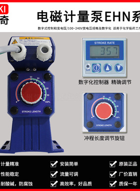现货供应iwaki易威奇化学加药泵低噪音耐腐蚀EHN-C16VCMR/C16VH1R