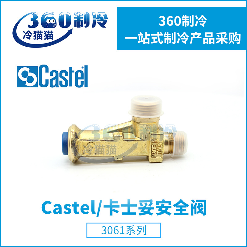 Castel卡士妥膜片式安全阀3061/2C280/3C280/3C240/3C400