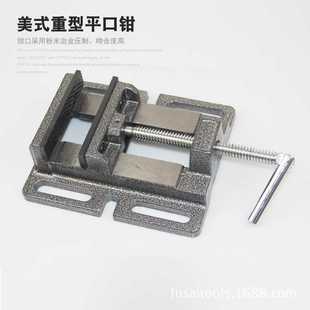 重型美式 新品 台钻平口钳钻床电钻木工台虎钳3寸4寸5寸6寸手动工具