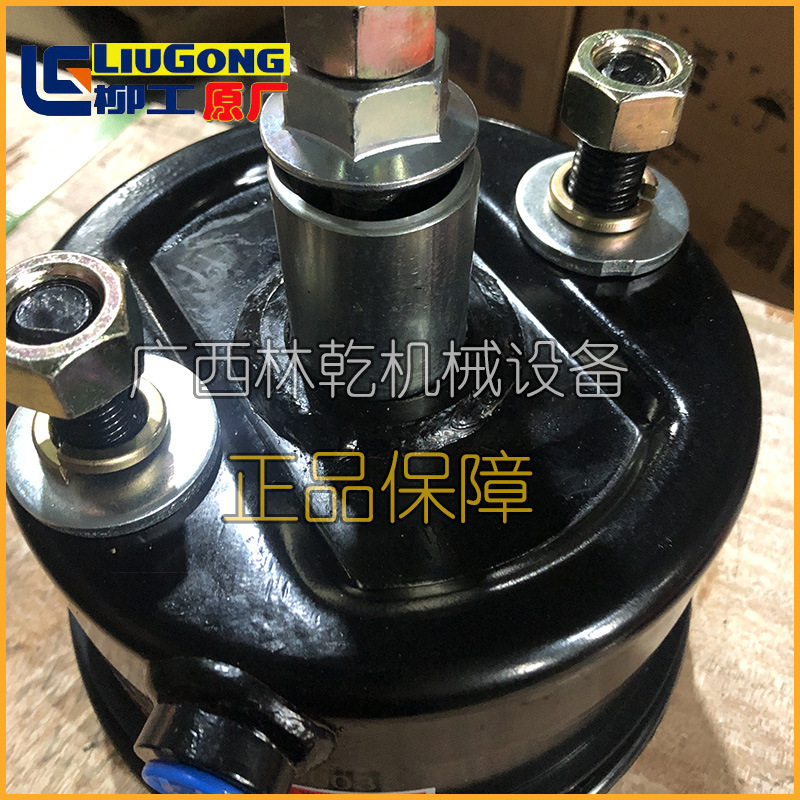 LIUGONG柳工CLG835 CLG856 CLG842装载机制动气室13C0009C 原厂