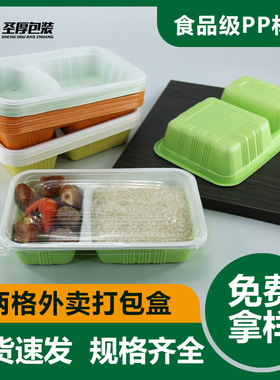 生产工厂直发 一次性米饭菜双格外卖打包盒 小两格餐盒  STF005C