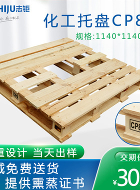 松木托盘化工CP8欧标木质卡板工厂仓库用垫板厂家出口专用加厚