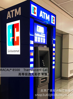 ORACAL 8500 彩色透光门头灯箱广告PVC薄膜 贴膜制作 德国原厂