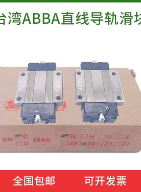 BRD BRC BRH 15 20 25 30 35 45 R0 LR A0 LA U0 SU ABBA导轨滑块