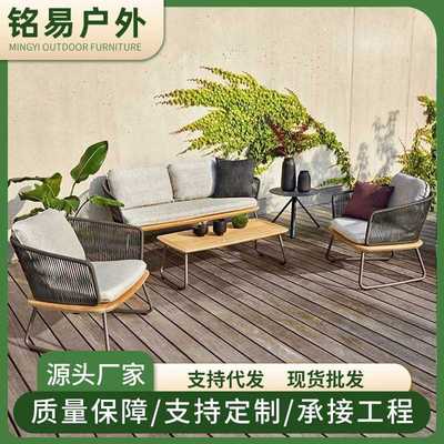 北欧户外藤编沙发单人阳光房柚木实木茶几露台样板房编藤家具组合