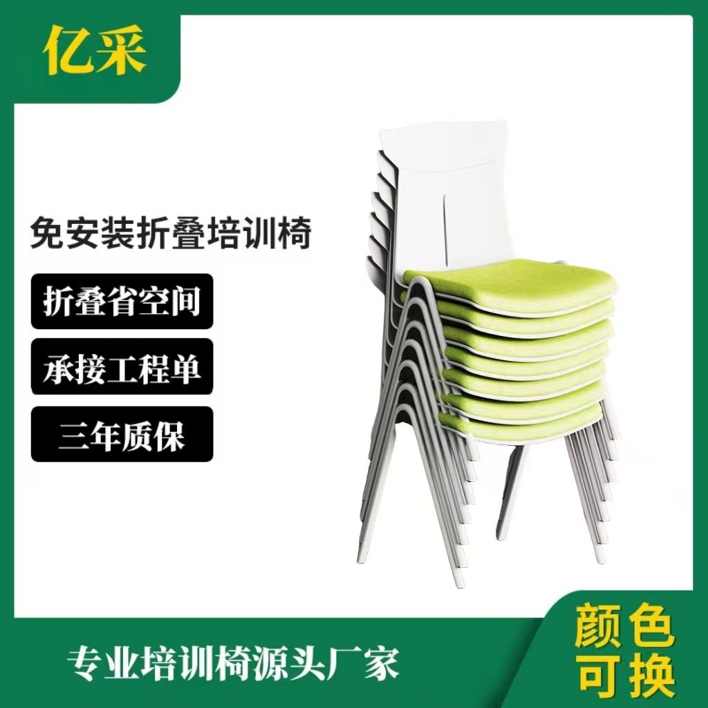 可联排可堆叠塑料钢架五金培训椅会议椅洽谈会议办公椅轻便折叠
