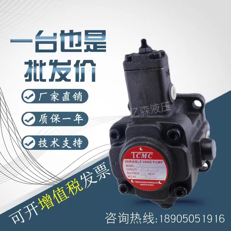 台湾盛菖叶片泵TCVP-F08/F12/F15/F20-A1/A2/A3/A4 TCVP-F20-A4