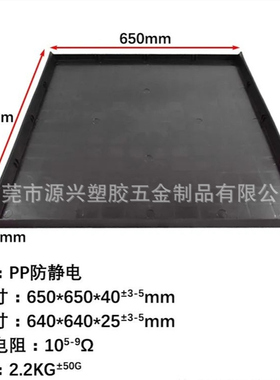 PP黑色方盘650*650*40mm防静电托盘导电方盘浅型胶箱ESD防静电箱