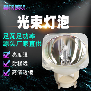 舞台灯光影视灯泡 光束灯泡5R 230W 200 电影电视灯光现货优惠