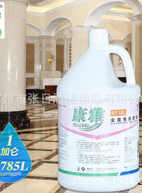 康雅KY101多功能免抛面蜡1加仑厂家直供康雅白云免抛面蜡