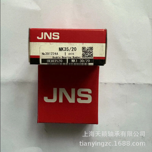 日本JNS轴承 JNS滚针轴承 JNS NK35/20 NKI30/20 IR303520JNS轴承