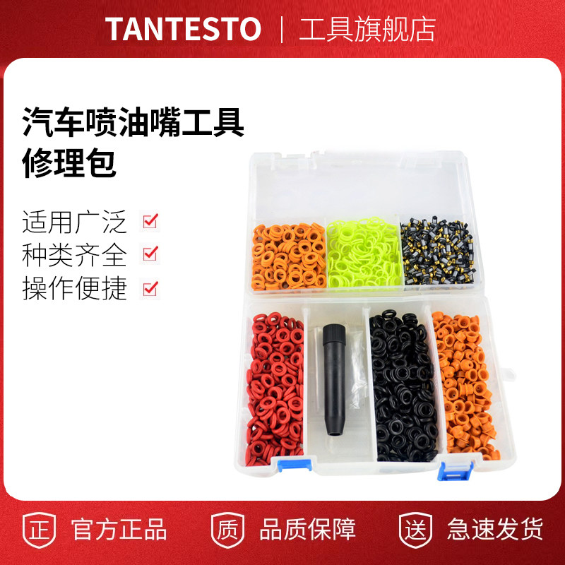 汽车喷油嘴工具修理包滤网工具密封圈组件零部件套装胶圈1盒200件,模玩/动漫/周边/娃圈三坑/桌游,文化/体育周边,淘宝优惠券,粉丝福利购,淘宝优惠卷