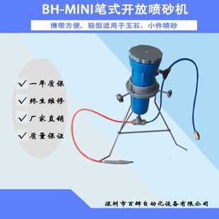 喷砂机低气压钟表顶针喷砂机罐式 深圳工厂手动小型牙医笔式 喷砂机