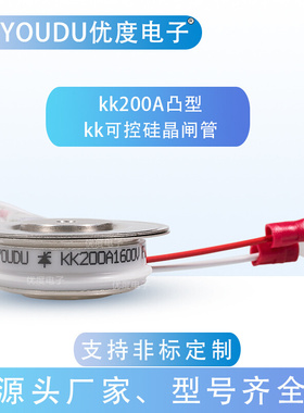 快速晶闸管 KK200A2000V(凸) KK200A-20 KK200-20 KK200A/2000V