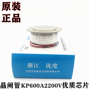 2200V 普通晶闸管可控硅 KP600A KP600 KP600A2200V