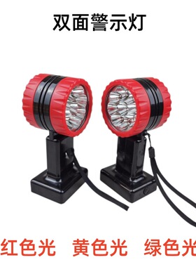 GAD102双面方位灯LED常亮频闪红黄磁吸警示灯双面灯充电铁路信号